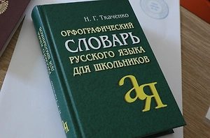 Филолог назвала главного претендента на звание «слово года»