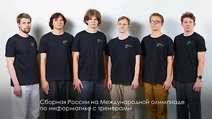 Московские школьники взяли три медали на Международной олимпиаде по информатике