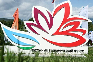 Участие в ВЭФ-2026 подтвердили многие страны, включая Китай, Индию, ОАЭ и Японию