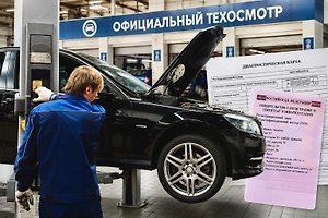 Техосмотр с 1 сентября 2026 года: новые правила для водителей