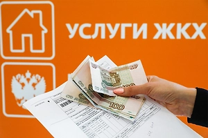 С 1 сентября вступит в силу новый порядок оплаты услуг ЖКХ. Какие изменения нужно учесть жильцам