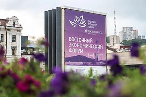 ВЭФ-2026 во Владивостоке: даты, программа, участники и выступление Путина