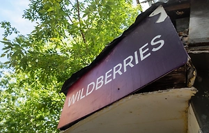 Для пострадавших продавцов Wildberries могут ввести налоговые льготы