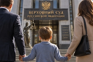Верховный суд России разъяснил, когда ребёнку можно сменить фамилию без согласия отца