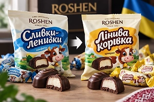 Испугались «деЦУКЕРИЗАЦИИ»: Roshen украинизировала название популярных конфет