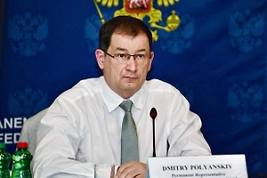Полянский: ОБСЕ не рассматривается как площадка для переговоров по Украине