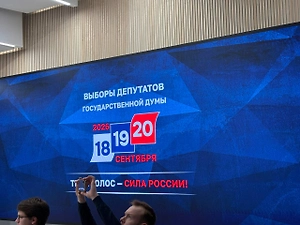 Памфилова сообщила о рекордной явке на выборах в Госдуму