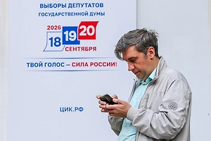 Памфилова: Сбоев, повлиявших на ход ДЭГ, практически не было