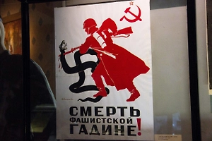 В Эстонии возбудили дело из-за советского плаката «Смерть фашистской гадине»