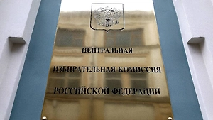 Мандаты получены, пора за удостоверениями: ЦИК ждёт новых депутатов 29 сентября