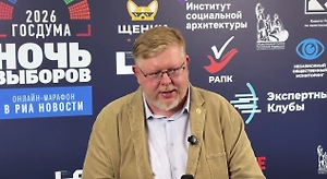 «Консенсус и минимум нарушений»: Политолог объяснил особенности нынешней кампании в Госдуму