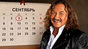 Игорь Николаев зарегистрировал товарный знак «Третье сентября»