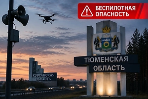 Тревога на Урале: Два региона предупредили жителей об угрозе с воздуха