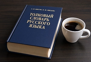 Филолог разрешила употреблять «кофе» в среднем роде, но не всегда