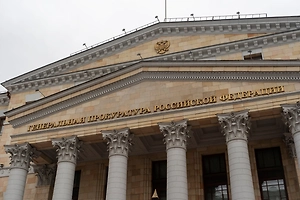 Генпрокуратура займётся активами сестры «золотой судьи» Хахалевой