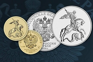 ЦБ выпустит инвестиционные монеты с Георгием Победоносцем из золота и серебра