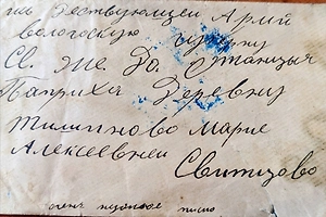 В вологодском доме престарелых в иконе нашли письмо солдата Первой мировой, датированное 1914 годом