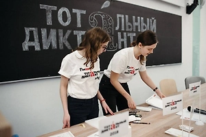 Столицей «Тотального диктанта» в 2026 году стал Улан-Удэ