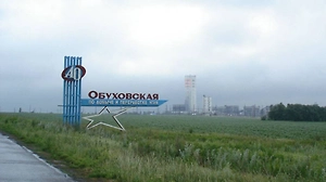 Взрыв произошёл на шахте «Обуховская» в Ростовской области, погиб человек