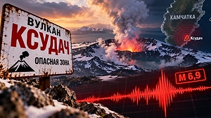На Камчатке может проснуться вулкан Ксудач после 119 лет затишья