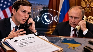 Кушнер намерен по телефону представить Путину идеи по урегулированию на Украине