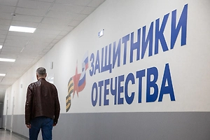 Фонд «Защитники Отечества» запустил курс для поддержки участников СВО и их семей