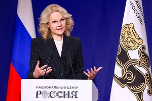 Голикова назвала символичным старт Года единства народов России в Национальном центре «Россия»