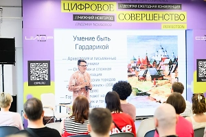 В Нижнем Новгороде состоится технологический фестиваль «Тех-Френдли Викенд»

