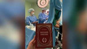 Врачи разбудили россиянина во время операции на мозге, чтобы он зачитал «Евгения Онегина»