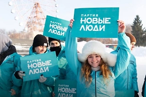 Партия «Новые люди» объявила о создании молодёжного движения «Новые» в день своего шестилетия