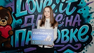 Жительница Тулы выиграла путешествие мечты, став стомиллионным пользователем Max