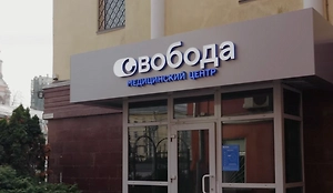 «Свобода» оказалась ловушкой: Пациент покалечил себя, чтобы сбежать из элитного уральского рехаба