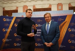 Журналист Сергей Прудников удостоен премии «Золотое перо России»