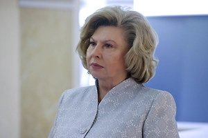 Москалькова сообщила об обмене списками пропавших без вести с Украиной