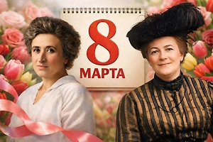 Женская дружба, которая изменила мир: как Клара Цеткин и Роза Люксембург создали 8 Марта