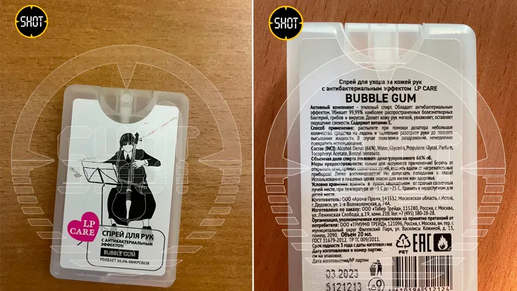 Антисептик LP Care Bubble Gum, на который у детей начилась аллергия. Фото © t.me / SHOT