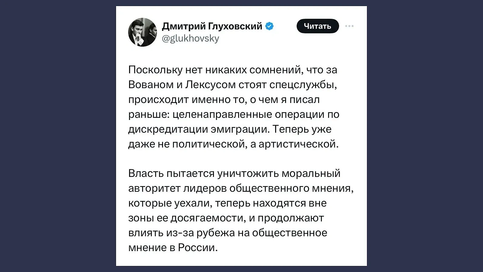 Дмитрий Глуховский* горой за русофобов Бориса Акунина и Дмитрия Быкова*. Фото © Twitter / glukhovsky