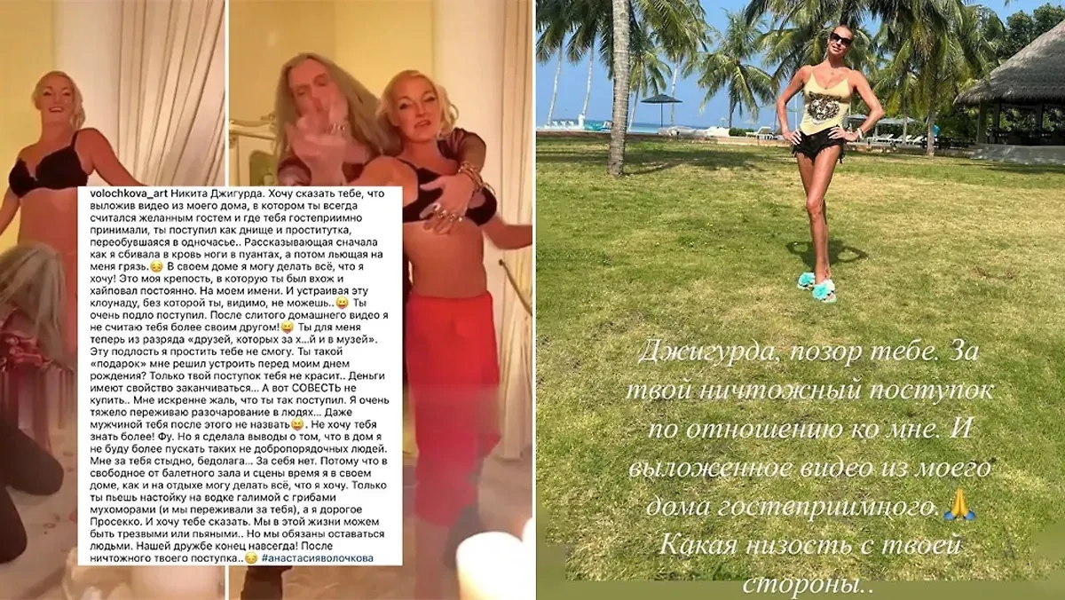 Настя Волочкова и Никита Джигурда. Фото © Instagram (признан экстремистской организацией и запрещён на территории Российской Федерации) / Volochkova_art