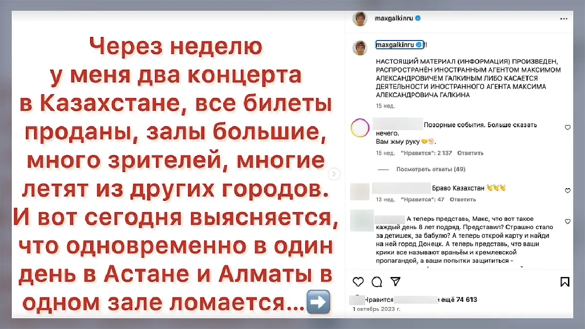 Похоже, известие об отмене концертов в Астане и Алмате застало Максима Галкина врасплох*. Фото © Instagram (соцсеть запрещена в РФ; принадлежит корпорации Meta, которая признана в РФ экстремистской) / maxgalkinru