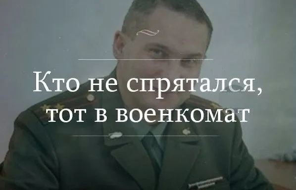 Мем с военкомом Николаем Захаровым. Фото © Memepedia