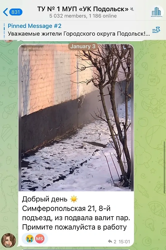 Жалобы на отопление были и до аварии. https://vk.com/wall-25724621_535139