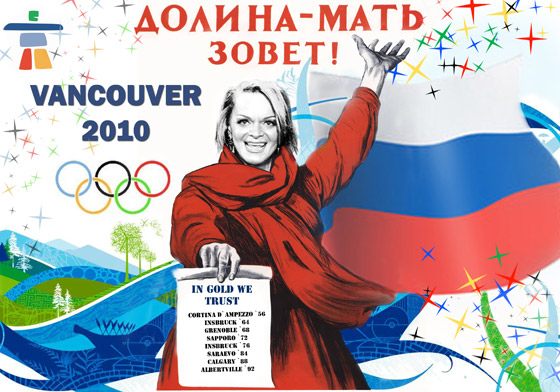 Именно так и выглядит агитационный плакат от Ларисы Долиной