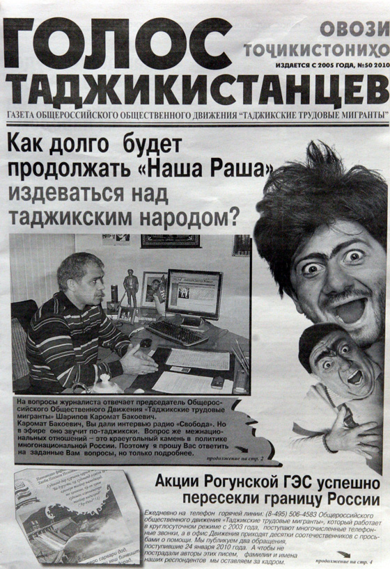 Таджикские газеты считают шутки российских юмористов прямым оскорблением в свой адрес