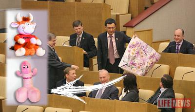Депутат постеснялся доставать компрометирующую игрушку из пакета