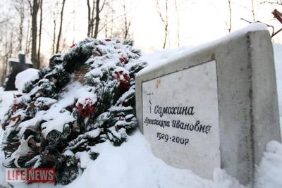 В Санкт-Петербурге похоронили Анну Самохину
