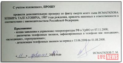 Родители юноши не оставляют надежды добиться справедливости