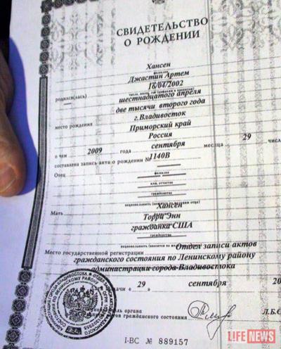 Мальчик до сих пор является гражданином России
