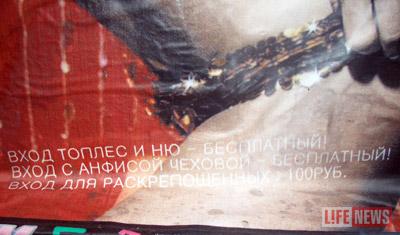 Заказчики рекламы обещают бесплатный вход тем, кто придет обнаженным.