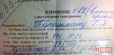 В день рождения на имя Григория Перельмана поступила высшая правительственная телеграмма, которую ученый не спешит забирать