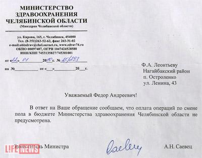 Подобные отказы Федор получает на протяжении последних нескольких лет